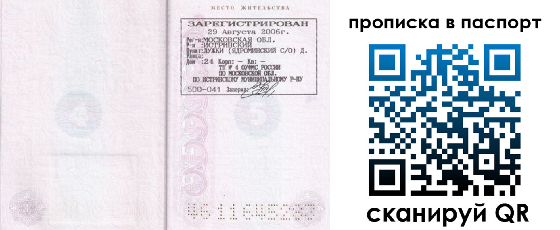 временная регистрация адрес в Катав-Ивановске
