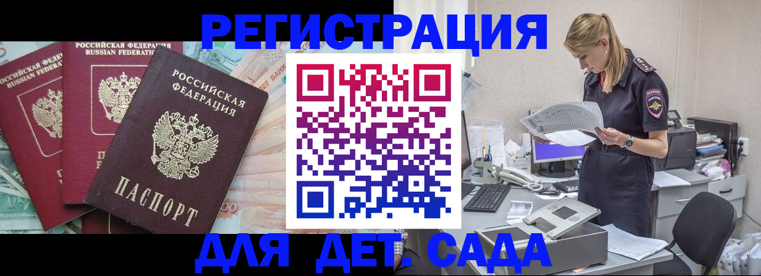 прописка для кредита в Катав-Ивановске