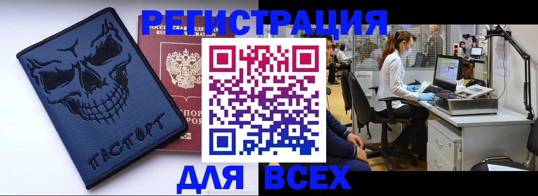временная регистрация законно в Катав-Ивановске