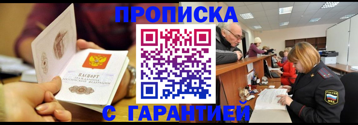 временная регистрация надежно в Катав-Ивановске