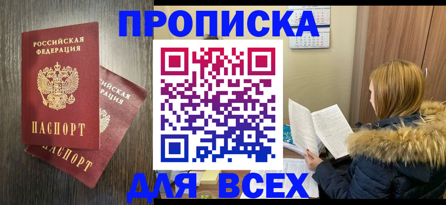 временная регистрация в квартире в Катав-Ивановске