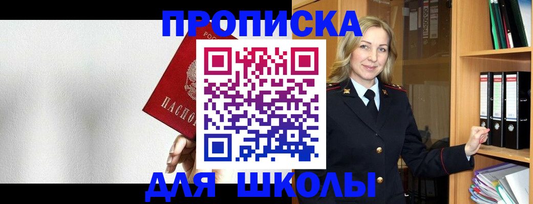 временная регистрация законно в Катав-Ивановске