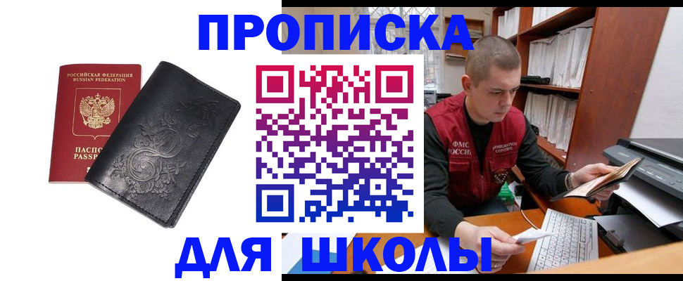 прописка от собственника в Катав-Ивановске