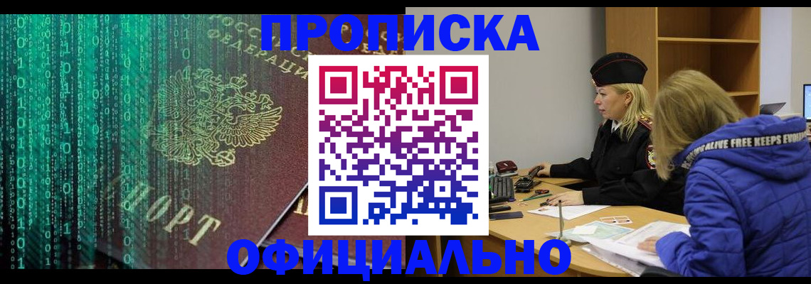 где прописаться в Катав-Ивановске