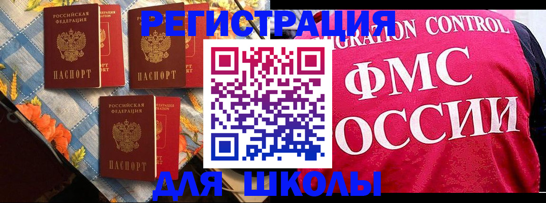 прописка регистрация в Катав-Ивановске