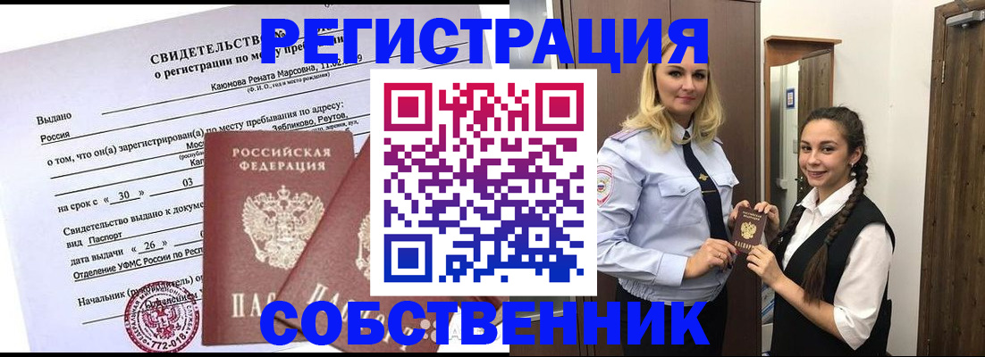 прописка иностранных граждан в Катав-Ивановске
