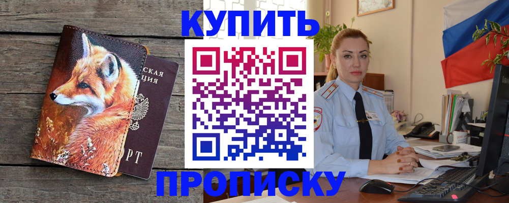 временная регистрация в квартире в Катав-Ивановске