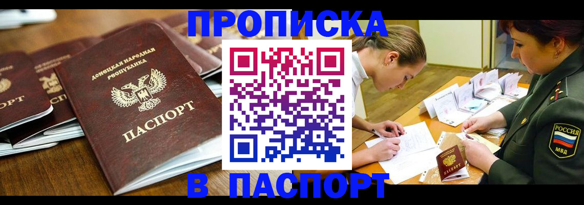 временная прописка в Катав-Ивановске