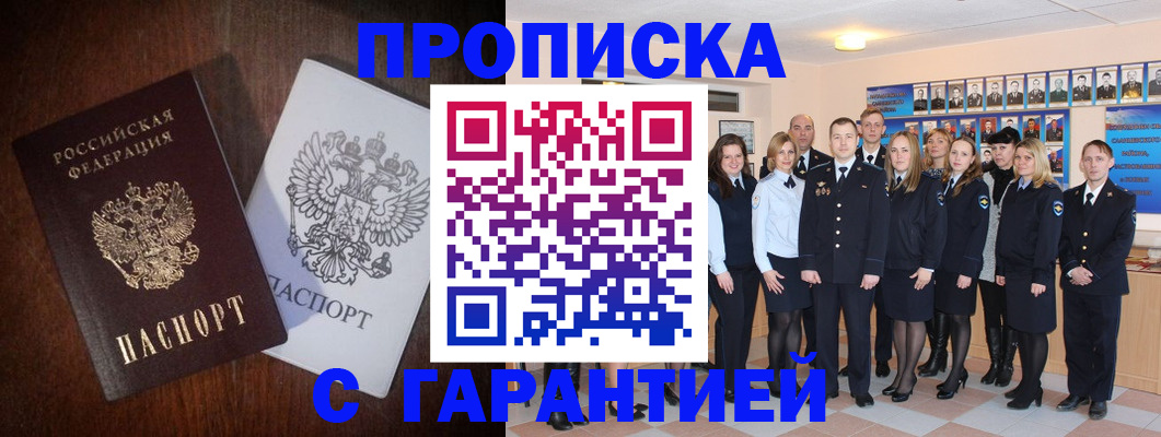 миграционный учет в Катав-Ивановске