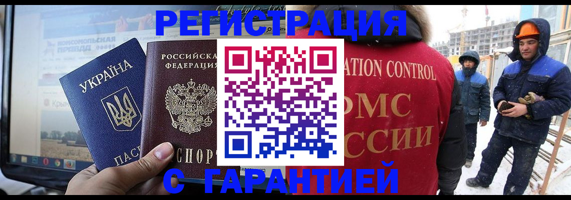 прописка от собственника в Катав-Ивановске